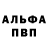 APVP мука Mars Invictus