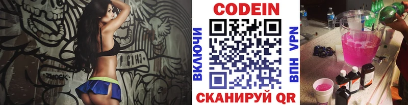 Кодеин напиток Lean (лин)  Купить где  Сердобск 