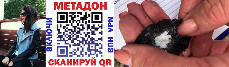 Купить где  Сердобск  Метадон VHQ